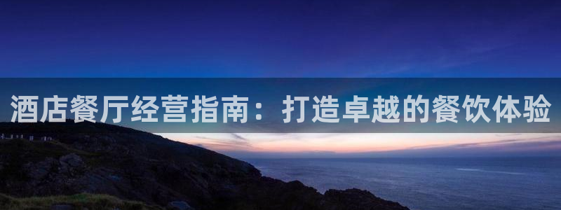 凯发k8国际(中国)官方网站·一触即发