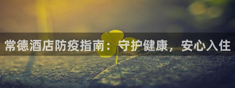 凯发最新网站